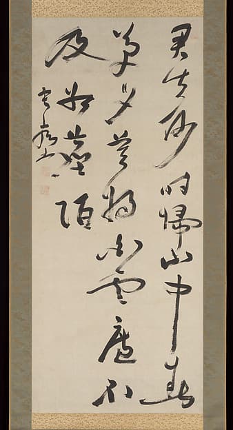 李攀竜の五言絶句 (Ri Hanryū no Gogon zekku, Chinese poem in five-character lines by Li Panlong)|五言絶句 (Gogon zekku)|Chinese Poem Extolling a Reclusive Lifestyle