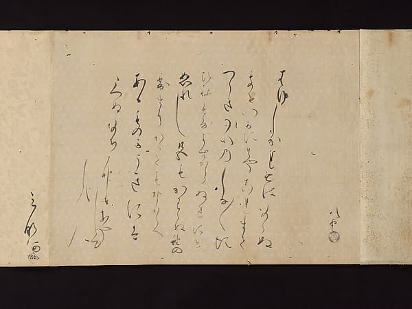 遊女恋文三十七通 (Yūjo koibumi sanjūnanatsū)|Letters by Courtesans