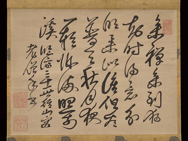 「参禅参到独知時」四行|Four-Line Poem