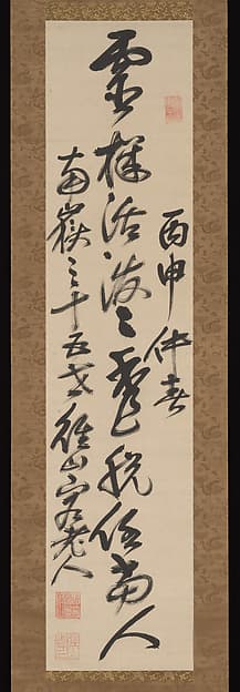 「霊機」 十字一行 (Reiki jūji ichigyō)|Couplet of Chinese Verse on Spiritual Enlightenment