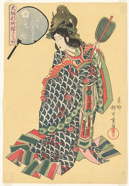 「大坂新町ねりもの 東扇屋 花靏太夫」|The Courtesan Hanatsuru of the Higashiōgiya Brothel as the Dragon Princess Otohime, from the series Costume Parade of the Shinmachi Quarter in Osaka (Ōsaka Shinmachi nerimono)