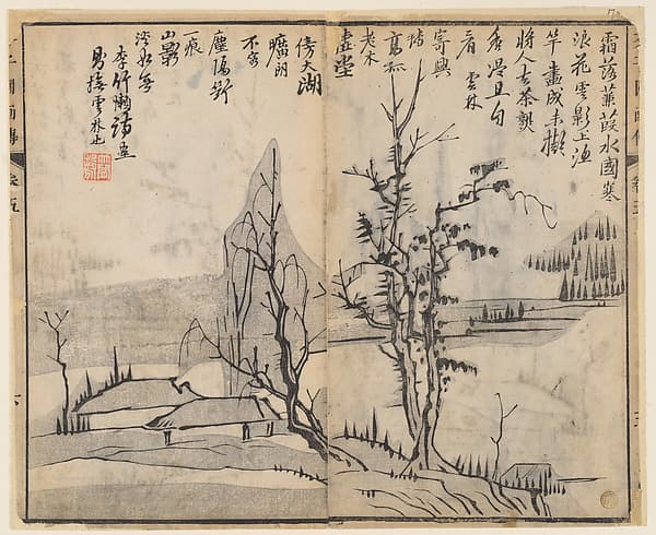清 王槩 畫圖、李漁出版 《芥子園畫傳》　木版畫|Page from the Mustard Seed Garden Manual of Painting