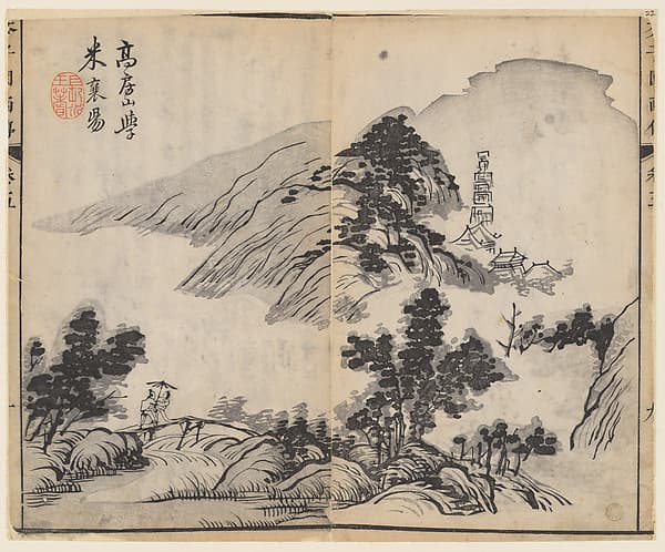 清　王槩繪圖、李漁出版　《芥子園畫傳》 木版畫|Page from the Mustard Seed Garden Manual of Painting