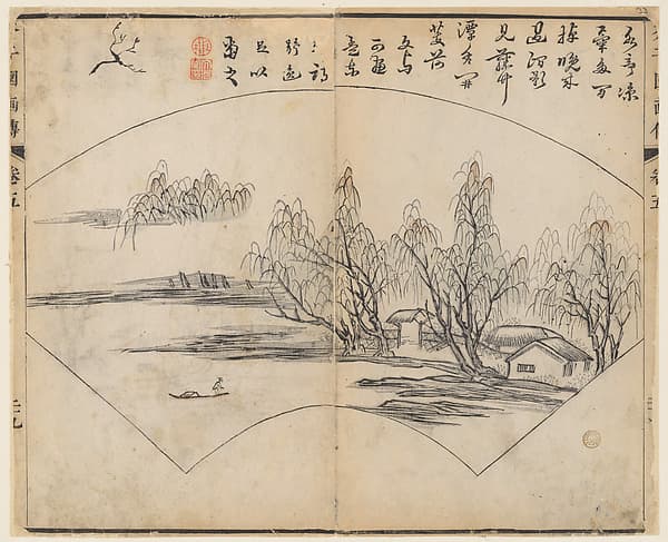 清 王槩 設計，李漁 出版 芥子園畫傳 版本|Page from the Mustard Seed Garden Manual of Painting