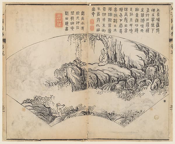 清 王槩 畫圖、李漁出版 《芥子園畫傳》 木版畫|Page from the Mustard Seed Garden Manual of Painting