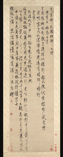 明 王鏊 贈別詩 軸|Farewell Poem