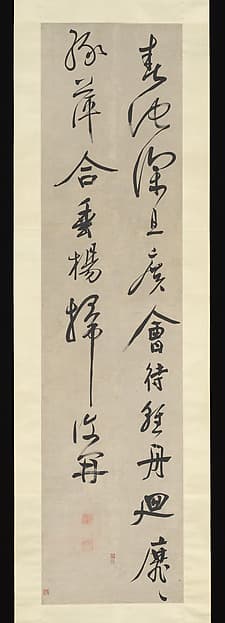 明 (傳) 海瑞 行書王維《萍池》詩 軸|Poem on a Spring Pool