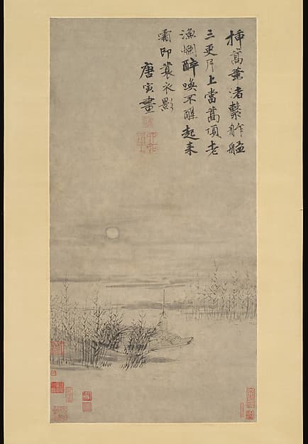 明 唐寅 葦渚醉漁圖 軸|Drunken fisherman by a reed bank
