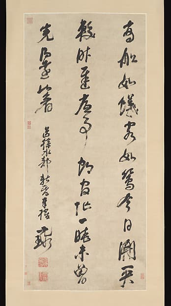 明 倪元璐 行草書七絕詩 軸|Calligraphy