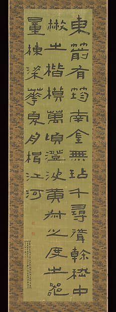 清 陳鴻壽 隸書軸|Calligraphy