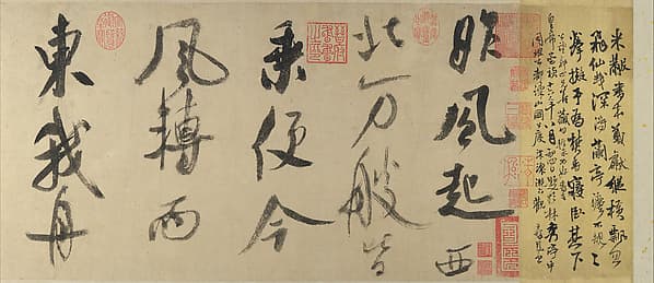 北宋 米芾 草書吳江舟中詩 卷|Poem Written in a Boat on the Wu River