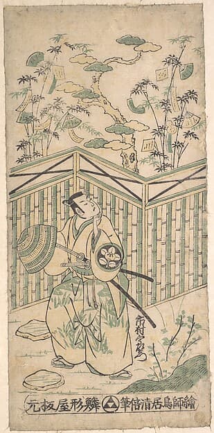 The Actor Ichimura Uzaemon Eighth as a Samurai Carring a Basket Hat