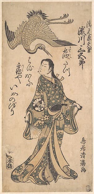 The Second Segawa Sangoro in the Role of Kiyomihara Tengyoku