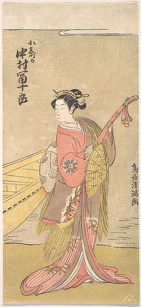 The Actor Nakamura Tomijuro in the Role of Koshizuka