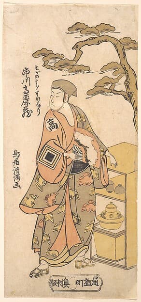 The Actor Ichikawa Komazo as the Peddler Soga no Juro Sukenari