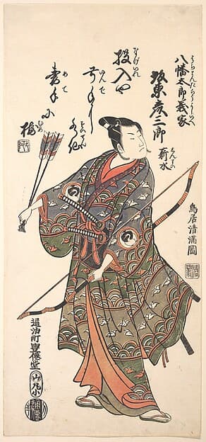 The Actor Bando Hikosaburo II Holding a Bow and Arrows