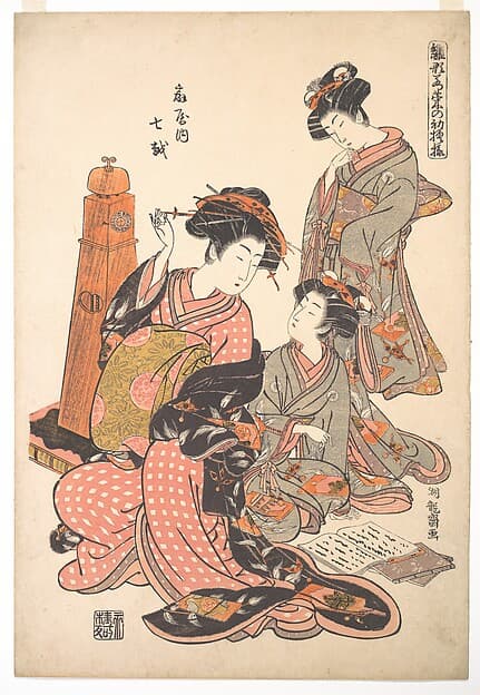 『雛形若菜の初模様　扇屋内　七越』|The Courtesan Nanakoshi of the Ōgiya Brothel, from the series “A Pat-tern Book of the Year’s First Designs, Fresh as Spring Herbs” (“Hinagata wakana no hatsu moyō”)