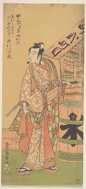 二代目市川八百蔵|Kabuki Actor Ichikawa Yaozō II