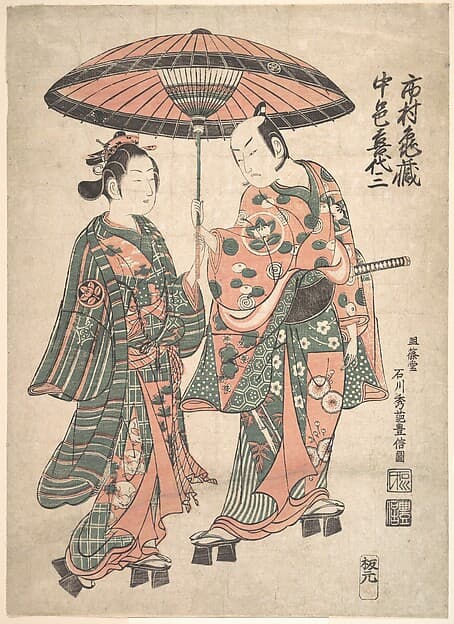 The Actor Ishimura Kamezo Holding an Umbrella over the Actor Nakamura Kiyozo, as the Courtesan Matsuyama