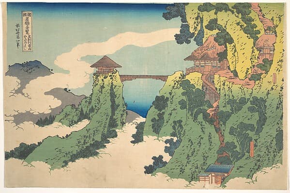 諸國名橋奇覧　足利行道山くものかけはし|The Hanging-cloud Bridge at Mount Gyōdō near Ashikaga (Ashikaga Gyōdōzan kumo no kakehashi), from the series Remarkable Views of Bridges in Various Provinces (Shokoku meikyō kiran)