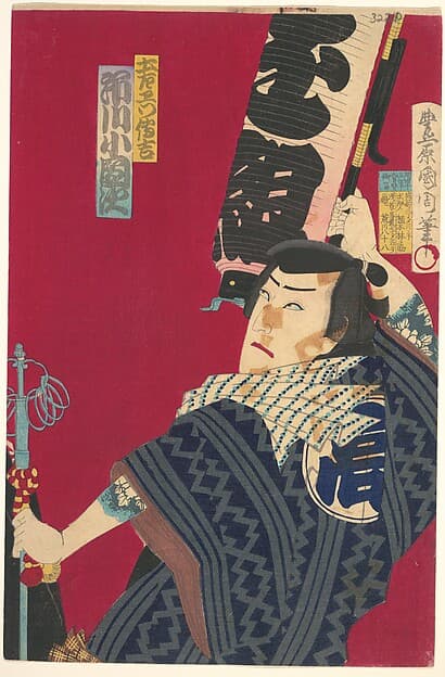 市川左小治 土左衛門伝吉|Ichikawa Sadanji as Dozaemon Denkichi in a Kabuki Play