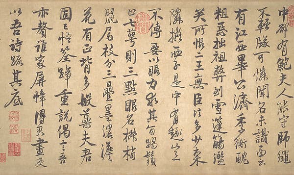 南宋 趙孟堅 行書梅竹詩譜 卷|Poems on painting plum blossoms and bamboo