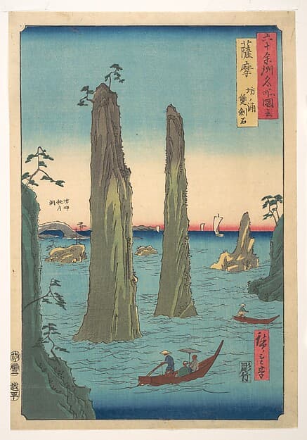 六十余州名所図会 薩摩　坊ノ浦　雙剣石|Upright Landscape