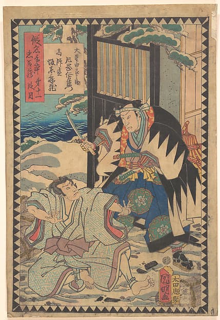 Act XI (Dai jūichidanme): Actors Kataoka Nizaemon VIII as Ōboshi Yuranosuke and Bandō Kamezō I as Kō no Moronao, from the series The Storehouse of Loyal Retainers, a Primer (Kanadehon chūshingura)