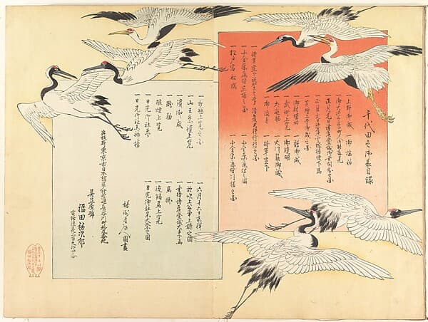 Chiyoda Castle (Album of Men)