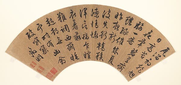 明 文徵明 行書 夏日雨後書事 扇面|After a Long Summer Rain