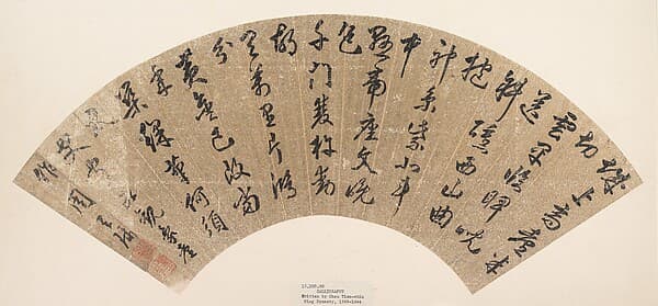 明/清 佚名 倣周天球 書法 扇|Calligraphy