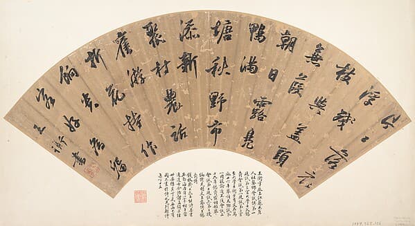 明 王衡 行書五律詩扇頁|Poem