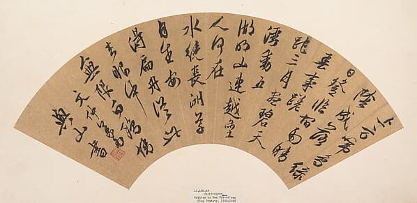 明 文仲義 書法 扇|Calligraphy