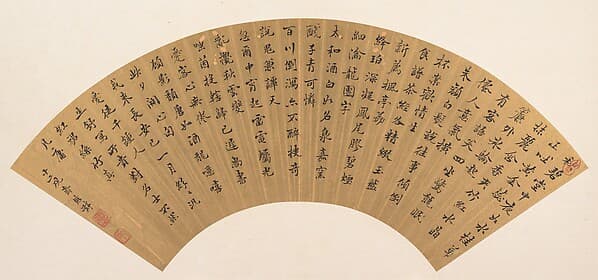 清 汪懋麟 書法 扇 |Calligraphy