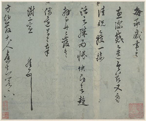 明 王鏊 行書致管方伯書 冊頁|Letter