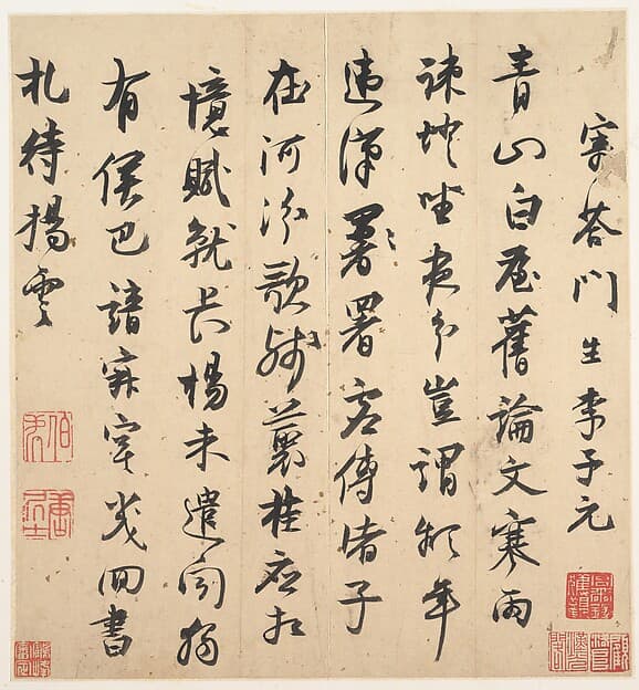 明 唐寅 行書寄答門生李子元 尺牘|Letter to Li Ziyuan