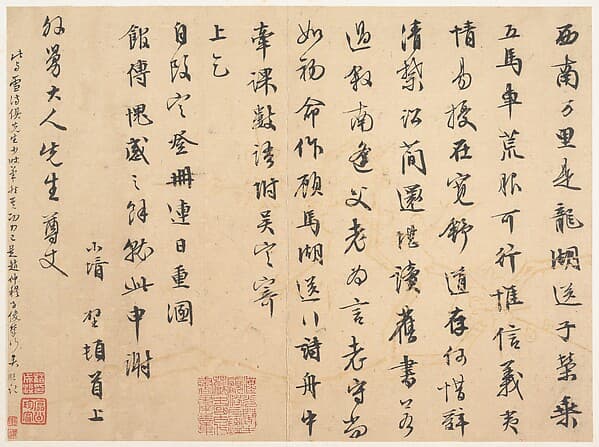 明 文徵明 致丈人吳愈書 冊頁|Letter to the artist’s father-in-law, Wu Yu