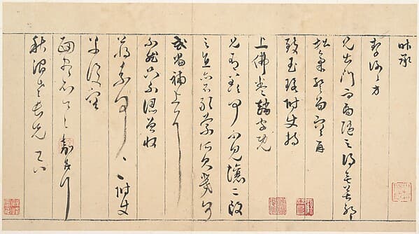 明　文嘉 行書致姚淛札　 冊頁|Letter to Yao Zhi