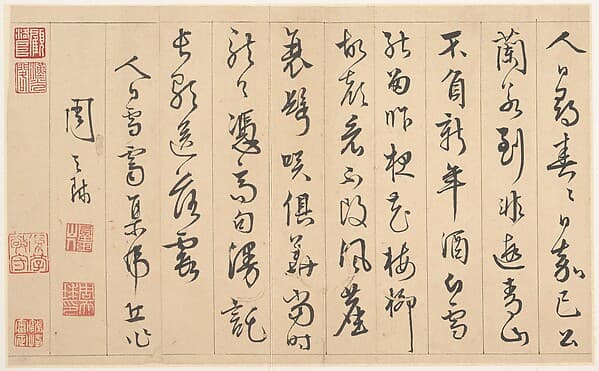 明 周天球 行書人日虎丘詩 冊頁|Poem Composed on Tiger Hill on Mankind's Day