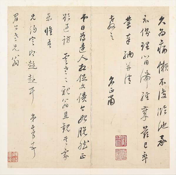 明 董其昌 行草致陳繼儒書 冊頁	|Letter to Chen Jiru (1558-1635)