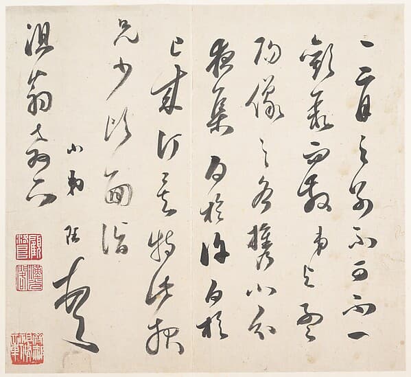 明 宋玨 行書信札 冊頁|Letter