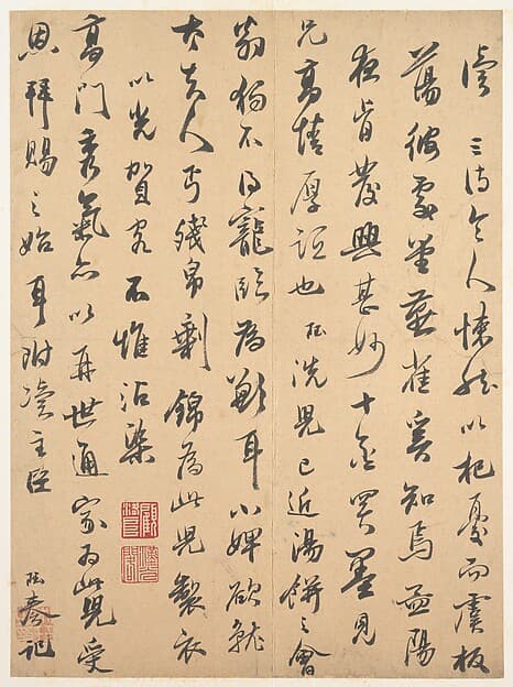 明 宋玨 行書信札 冊頁|Letter