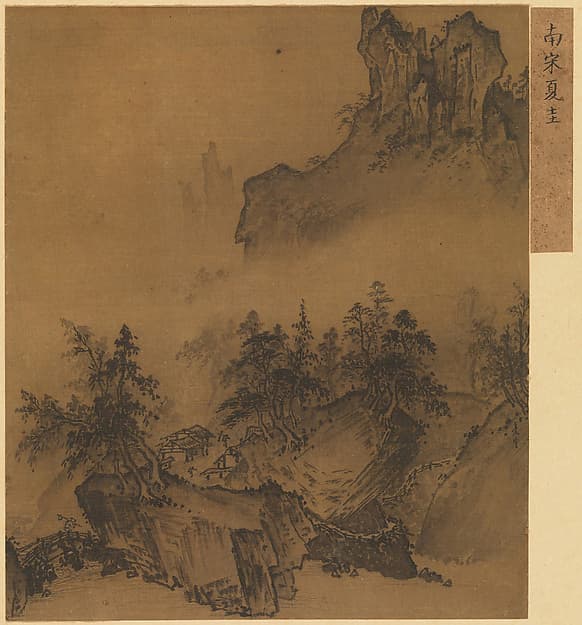 南宋 夏珪 山市晴嵐圖 冊頁|Mountain Market, Clearing Mist