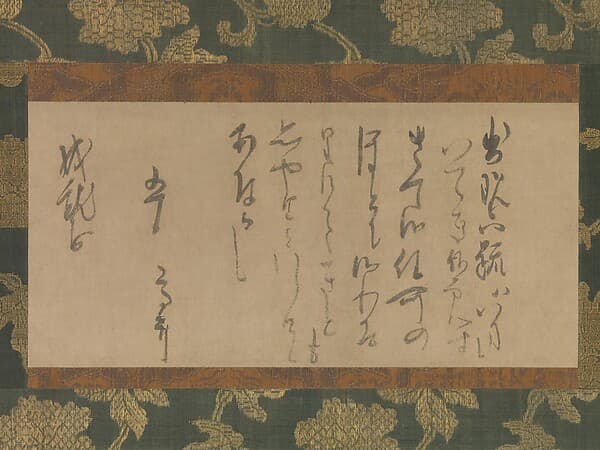 消息|Letter to the Nun Jōjūbō