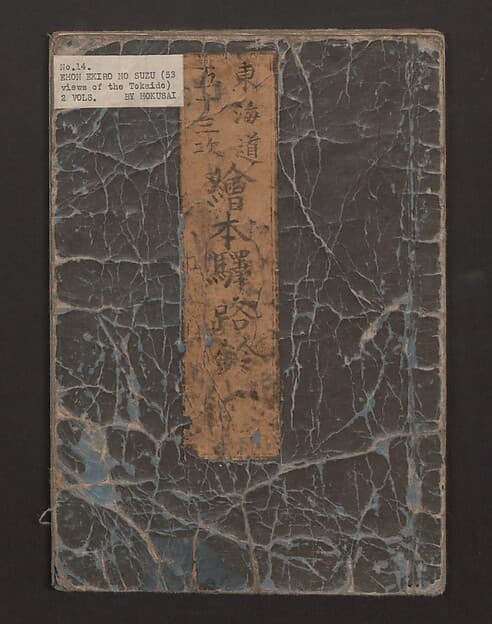 Fifty-three Stations on the Tōkaidō Road (Tōkaidō gojūsantsugi ehon ekiro no suzu) 東海道五十三次絵本駅路鈴