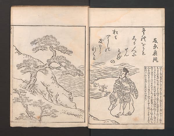 Ehon Ogurayama|絵本小倉山|Picture Book: Ogura Hill (Ehon Ogurayama)