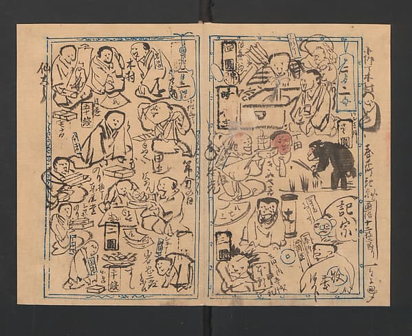 Illustrated Diary (Kyōsai Enikki) 暁斎絵日記