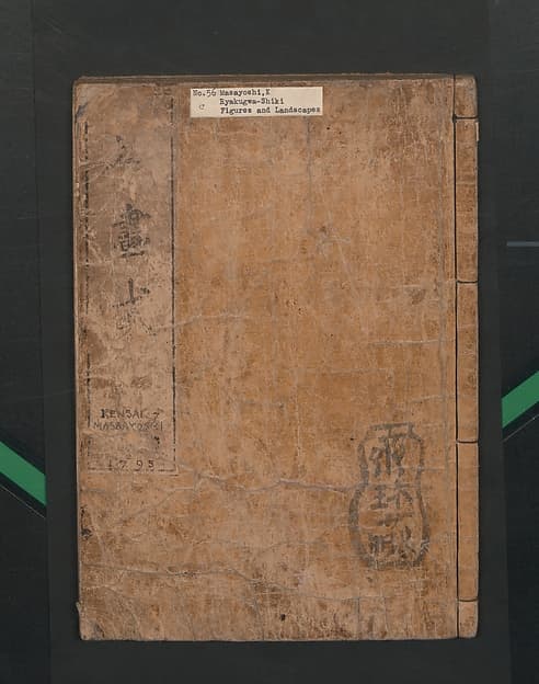 人物略画式|Abbreviated Drawing Styles for Figures (Jinbutsu ryakuga shiki)