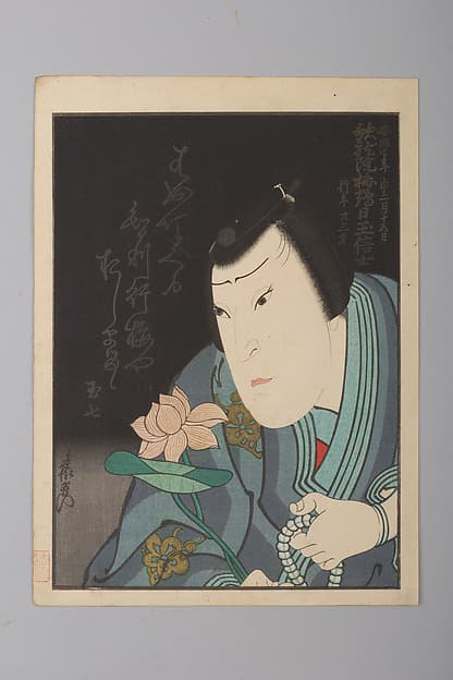 「中村玉七」(初代)|Memorial Portrait of the Actor Nakamura Tamashichi