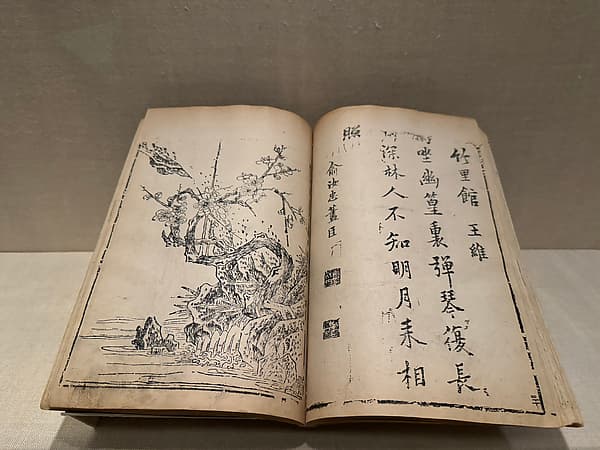 明 蔡冲寰 繪圖、黃鳳池 出版 《六言唐詩畫譜》 木刻書 (1); 明 蔡冲寰 繪圖、黃鳳池出版 《草本花詩譜》 木刻書 (2)|Illustrated Six-Character Poems of the Tang Dynasty, one volume of Eight Kinds of Painting Manuals (vol. 1); Illustrated Poems of Plants and Flowers, one volume of Eight Kinds of Painting Manuals (vol. 2)